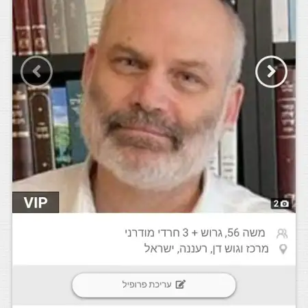 משה, 59Raanana 