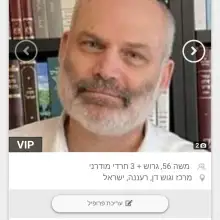 Photo משה 1 