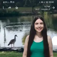 Photo אורית 1 