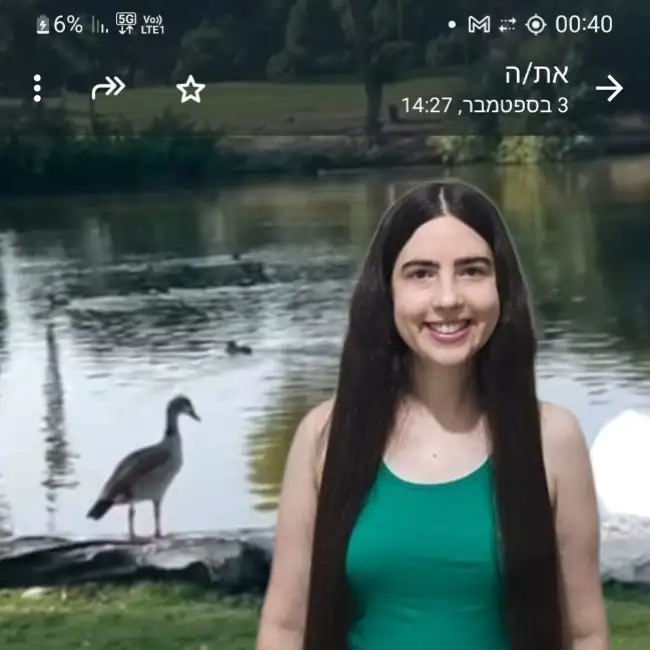 אורית